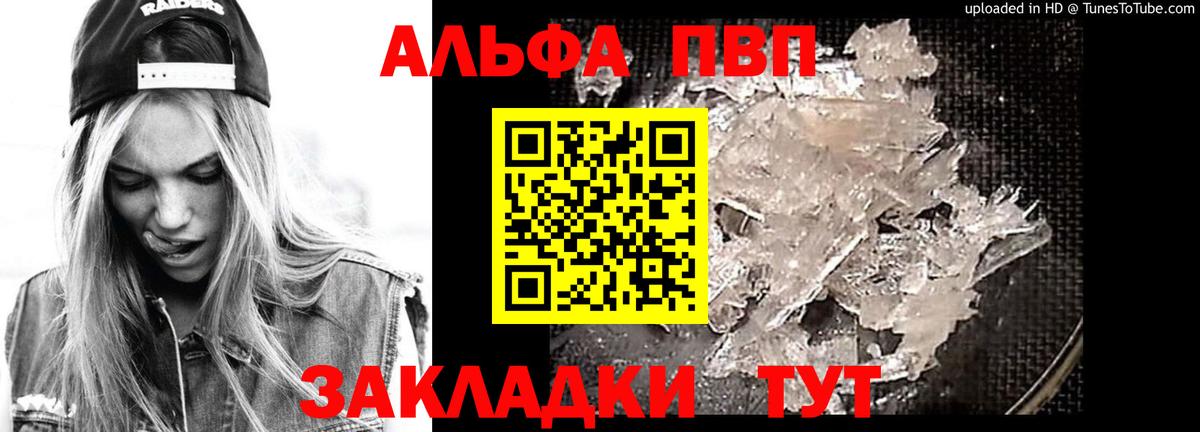 A-PVP мука  Alfa_PVP  Кушва  A PVP крисы CK  Вход с VPN 