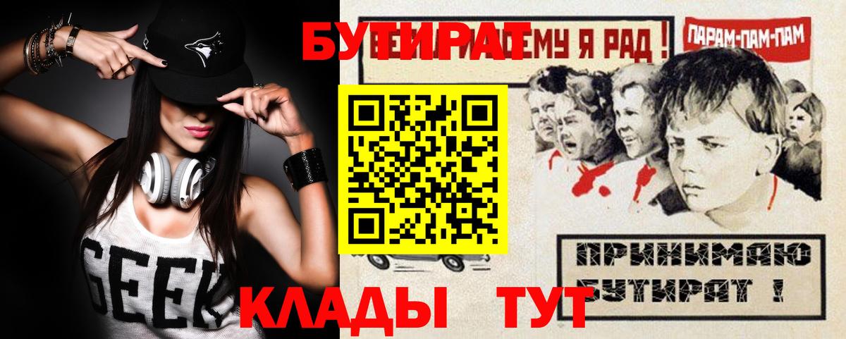 Бутират оксана  Вход с VPN  Кушва 