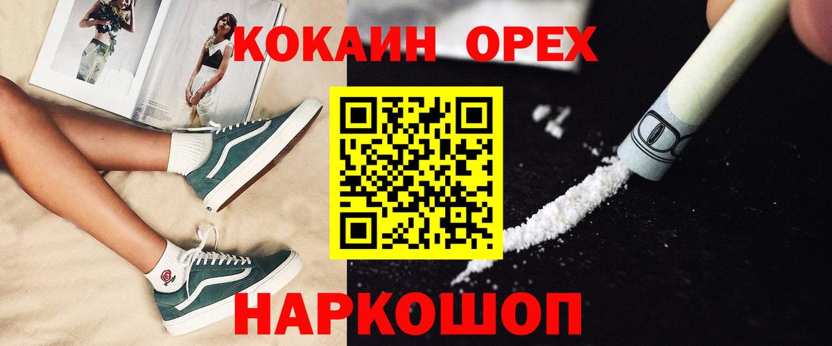 Кушва  Cocaine 99%  Вход с VPN  Cocaine VHQ 