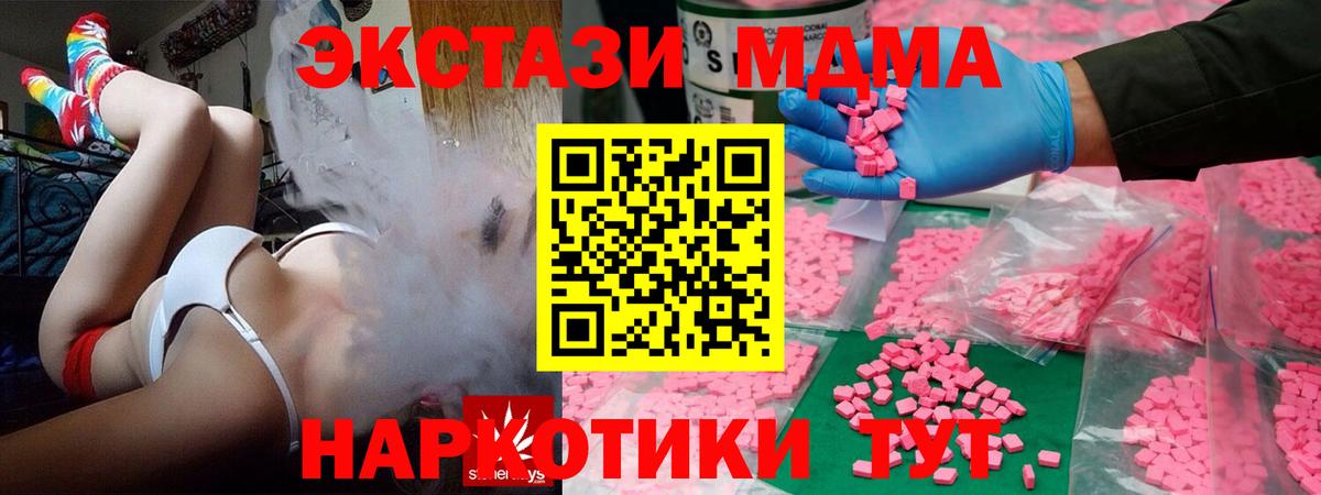 Кушва  ЭКСТАЗИ  Вход с VPN  Ecstasy DUBAI  ЭКСТАЗИ бентли 