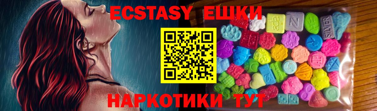 Экстази MDMA Кушва