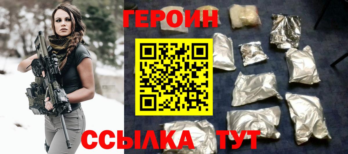 Кушва  Героин  Вход с VPN  ГЕРОИН гречка 