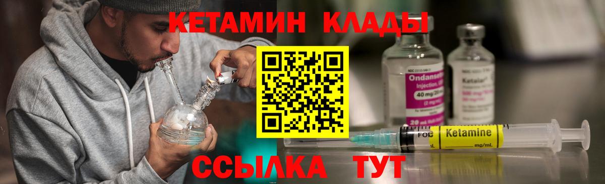 Кетамин ketamine  КЕТАМИН VHQ  Вход с VPN  Кушва 