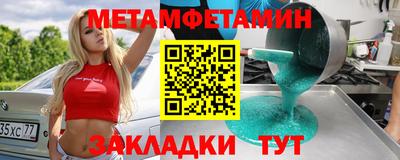 мет Ирбит