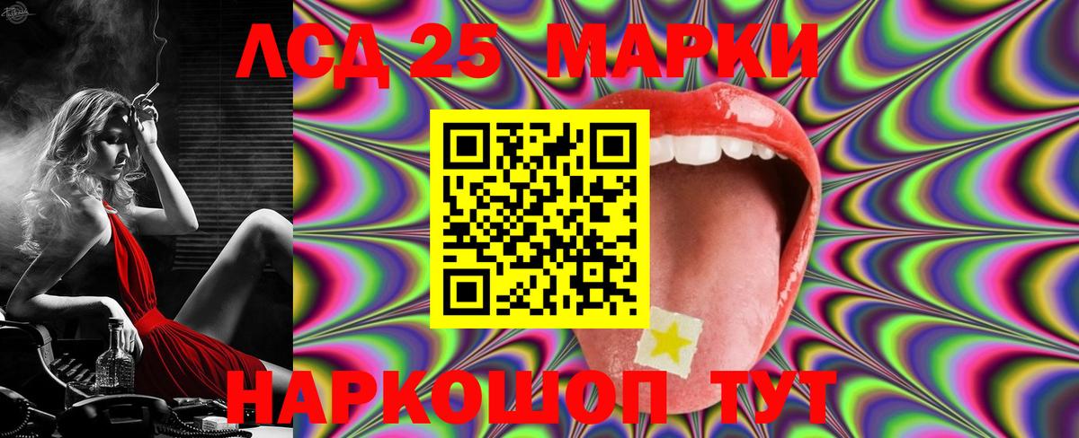 ЛСД экстази кислота Кушва
