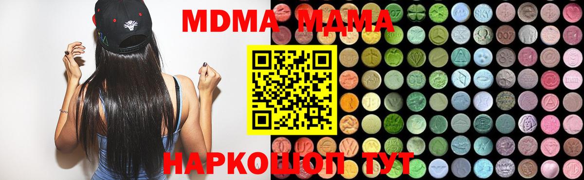Кушва  MDMA Molly  Вход с VPN 