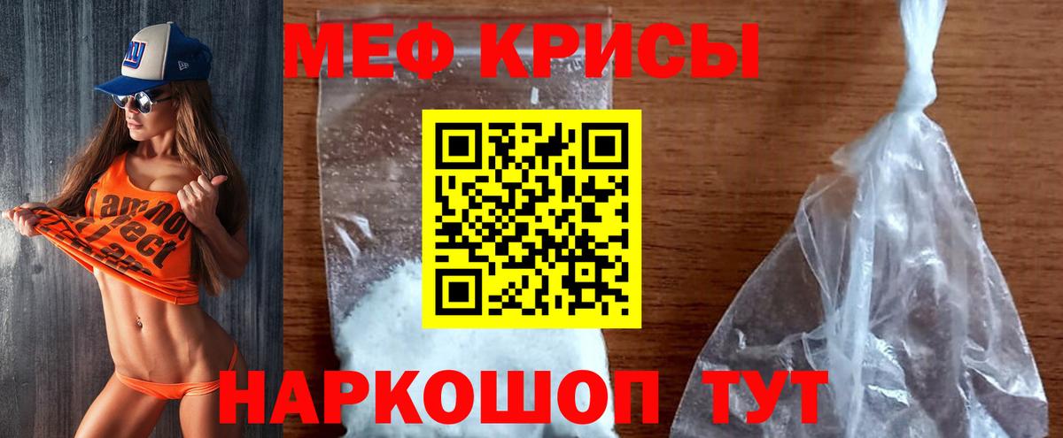 МЕФ mephedrone  МЯУ-МЯУ мяу мяу  Кушва  где можно купить наркотик  Вход с VPN  МЕФ 