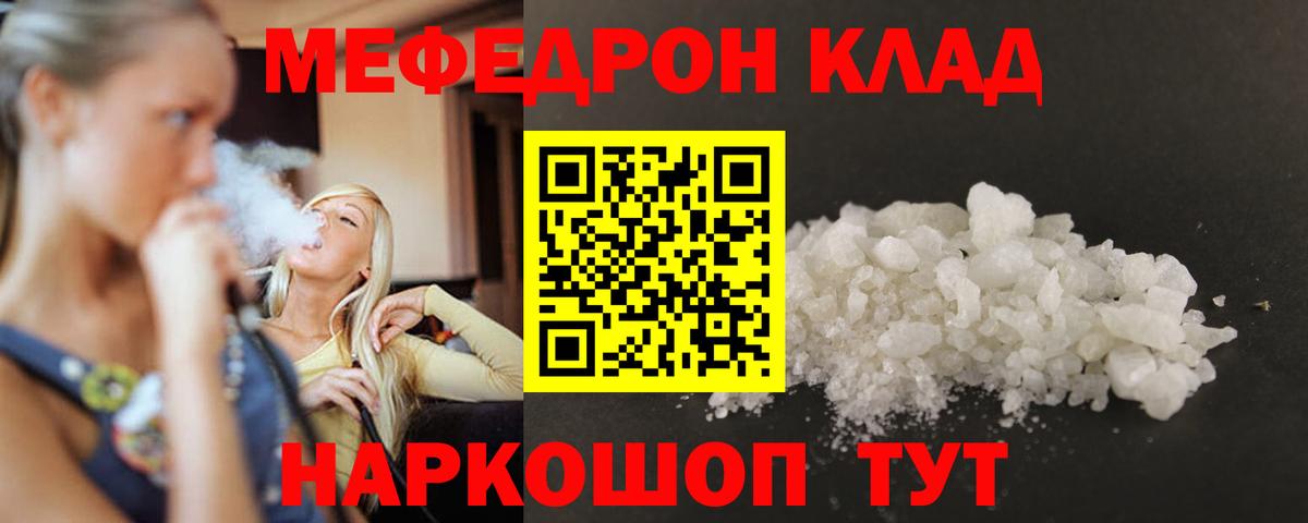 МЕФ кристаллы Кушва