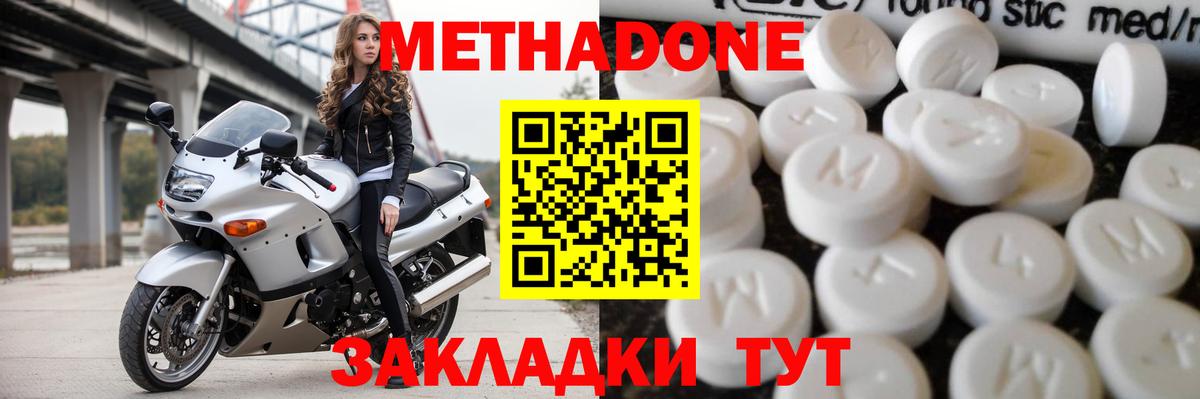 МЕТАДОН кристалл Кушва