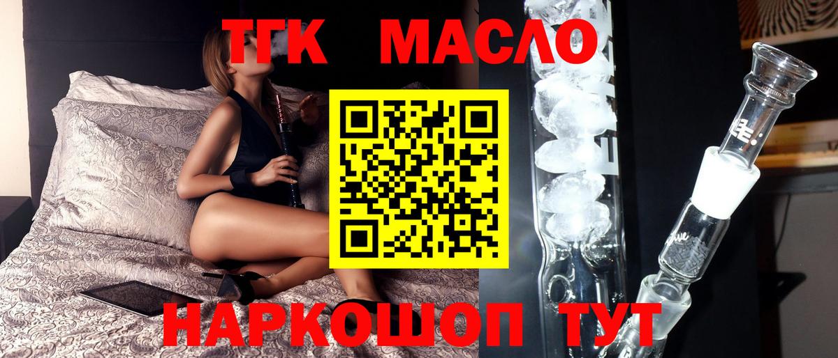 ТГК жижа Кушва