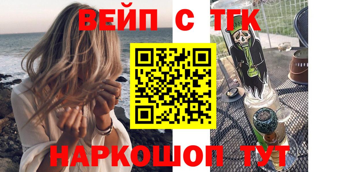 Дистиллят ТГК вейп с тгк  Дистиллят ТГК вейп  Кушва  Вход с VPN 